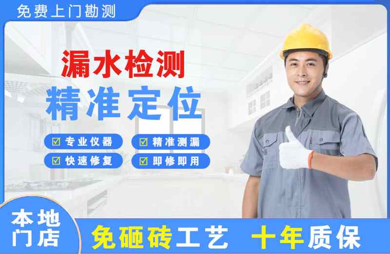 上饶漏水检测精准定位